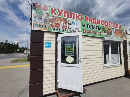 Куплю радиолом дорого